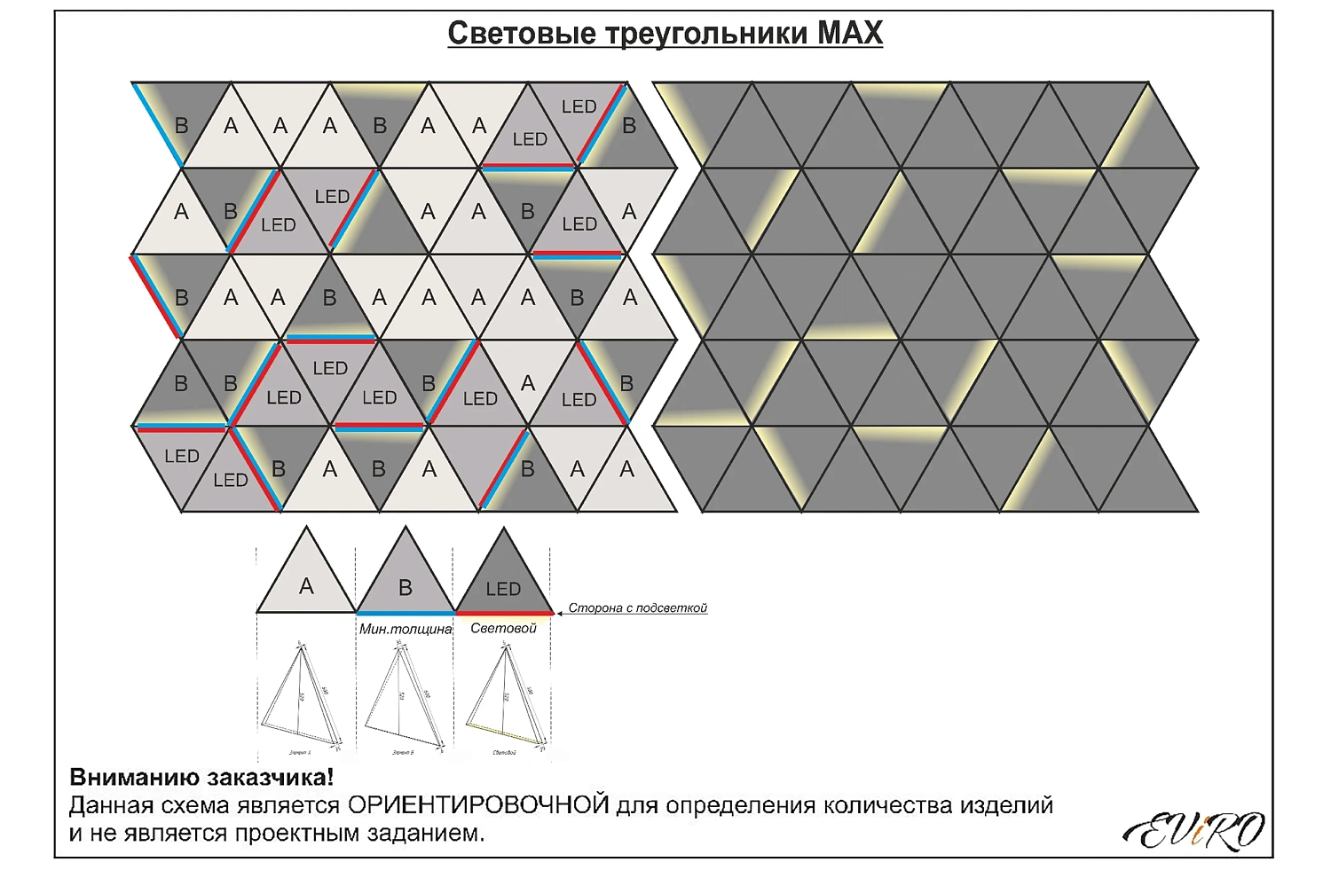 Световая гипсовая 3D панель EViRO Световые треугольники